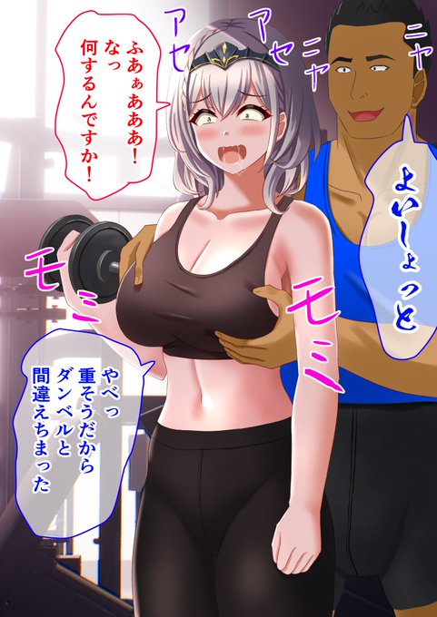 支援サイト更新しました

ジムでセクハラされる団長 18枚

ファンボックス
https://t.co/16d0mH4NHx

ファンティア
https://t.co/66FzMOVDiT 