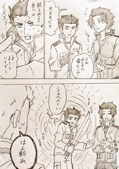 ゴカムネタなかなかに親和性高い… 