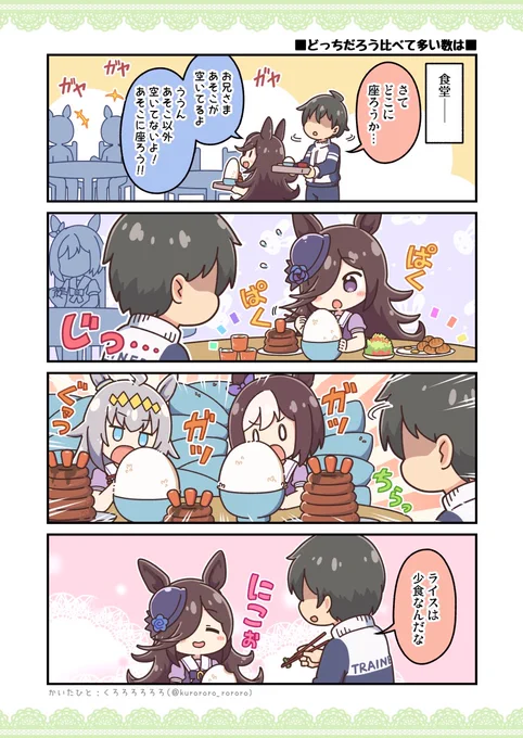 策士🍚 