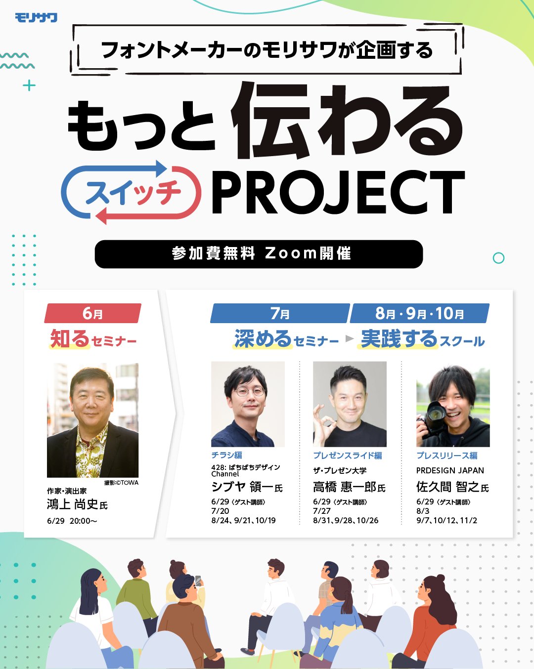 428 ぱちぱち Cs 428 Twitter