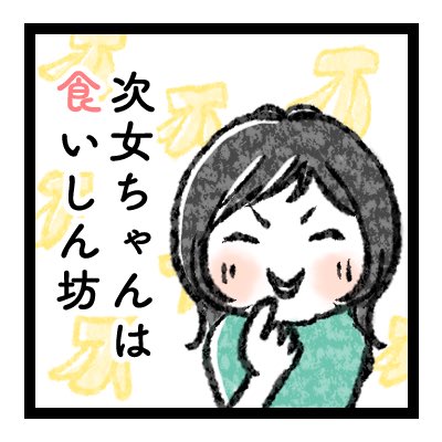 2歳8ヶ月のtwitterイラスト検索結果 2歳8ヶ月のtwitterイラスト検索結果