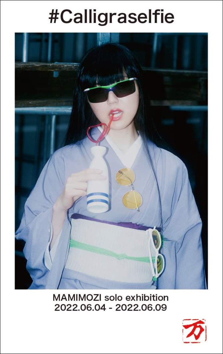 mamimozi's tweet photo. 【個展開催のお知らせ】
日程:2022年6月4日〜6月9日
場所:渋谷YUGEN Gallery
自主企画の個展を開催します。
毎日ず〜っと在廊予定。
詳細は画像をご確認くださいませ🥷 https://t.co/I4KhNymfpJ