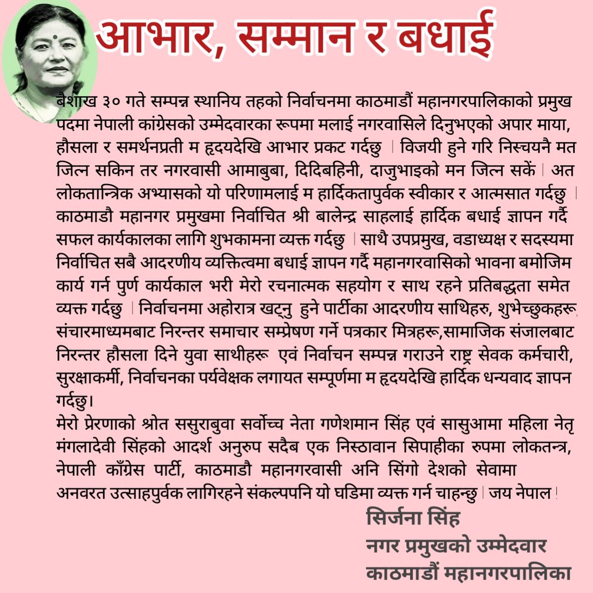 <a href="/Sirjana_Singh/">Sirjana Singh</a>