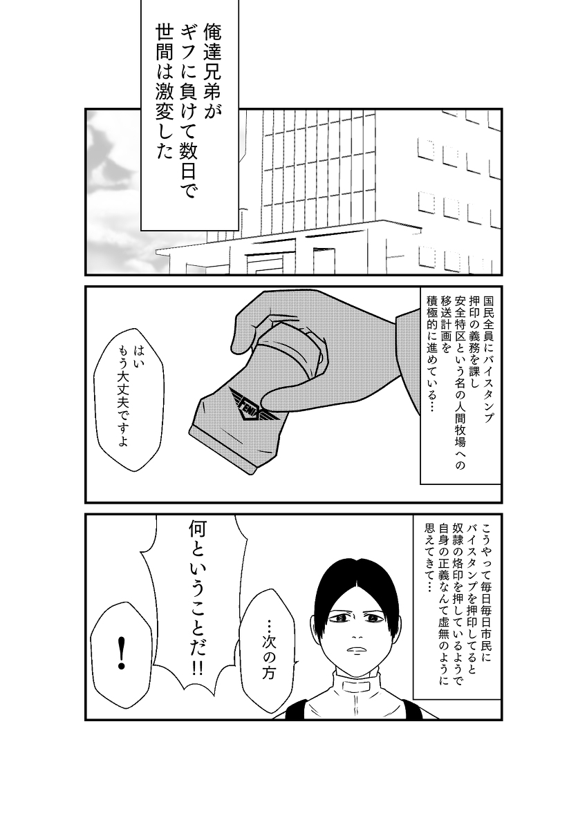 リバイスしあわせ湯奮闘記:36 #仮面ライダーリバイス https://t.co/FVXbNwOmTB 