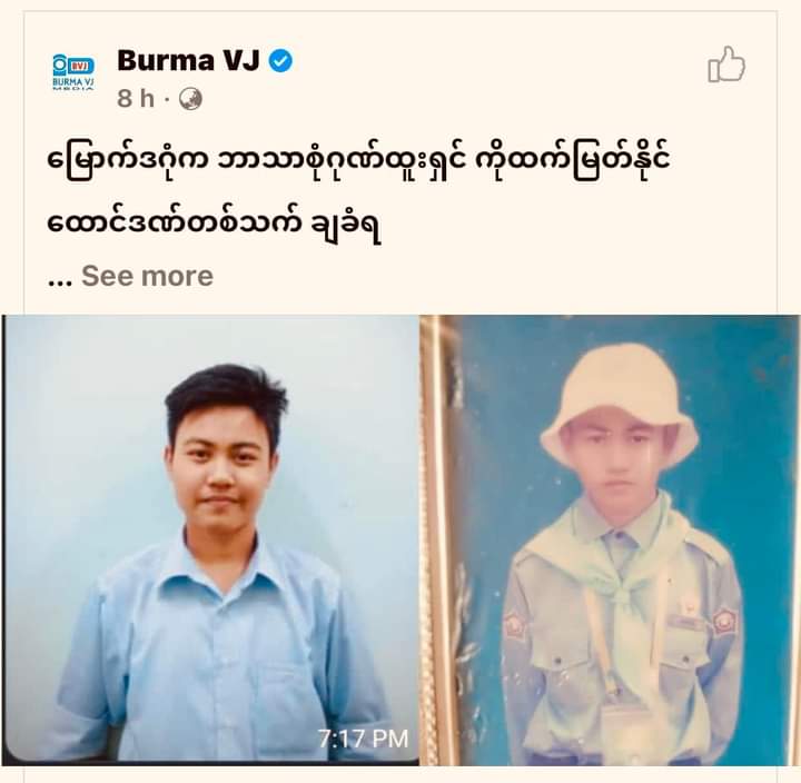 zanyzin's tweet photo. He was sentenced to life in prison yesterday.He passed high ranking with high school and attending university as an enginner.Myanmar lost young talented leaders day by https://t.co/Jpb5c8XBeF one care and still support the killers .
#whatsishappeninginmyanmar https://t.co/HuqBUaGgzm