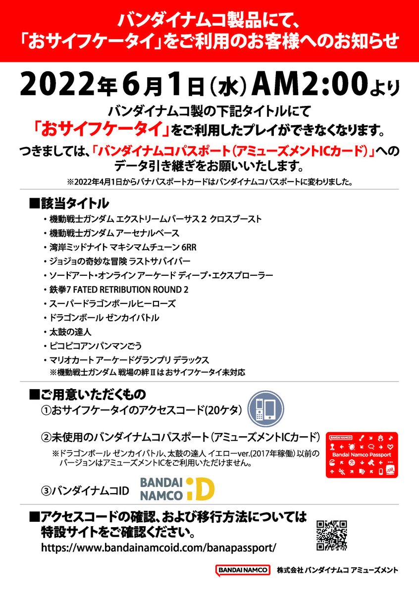 日本未入荷！バナパスポート 海外版 ICタグ 黒 FTwgWzgUEAAOaB5.jpg