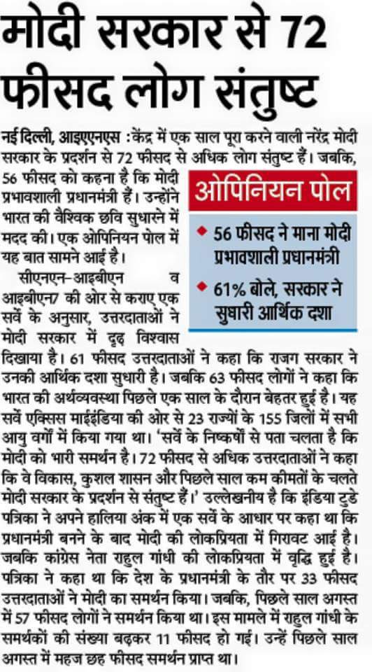 PreetyAgarwaal's tweet image. प्रधानमंत्री श्री @narendramodi जी के विकास कार्यों से देश की जनता संतुष्ट।

#ModiAt8