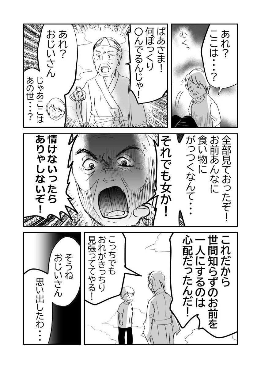 うますぎてイっちまうお菓子👵2/2
#漫画が読めるハッシュタグ 