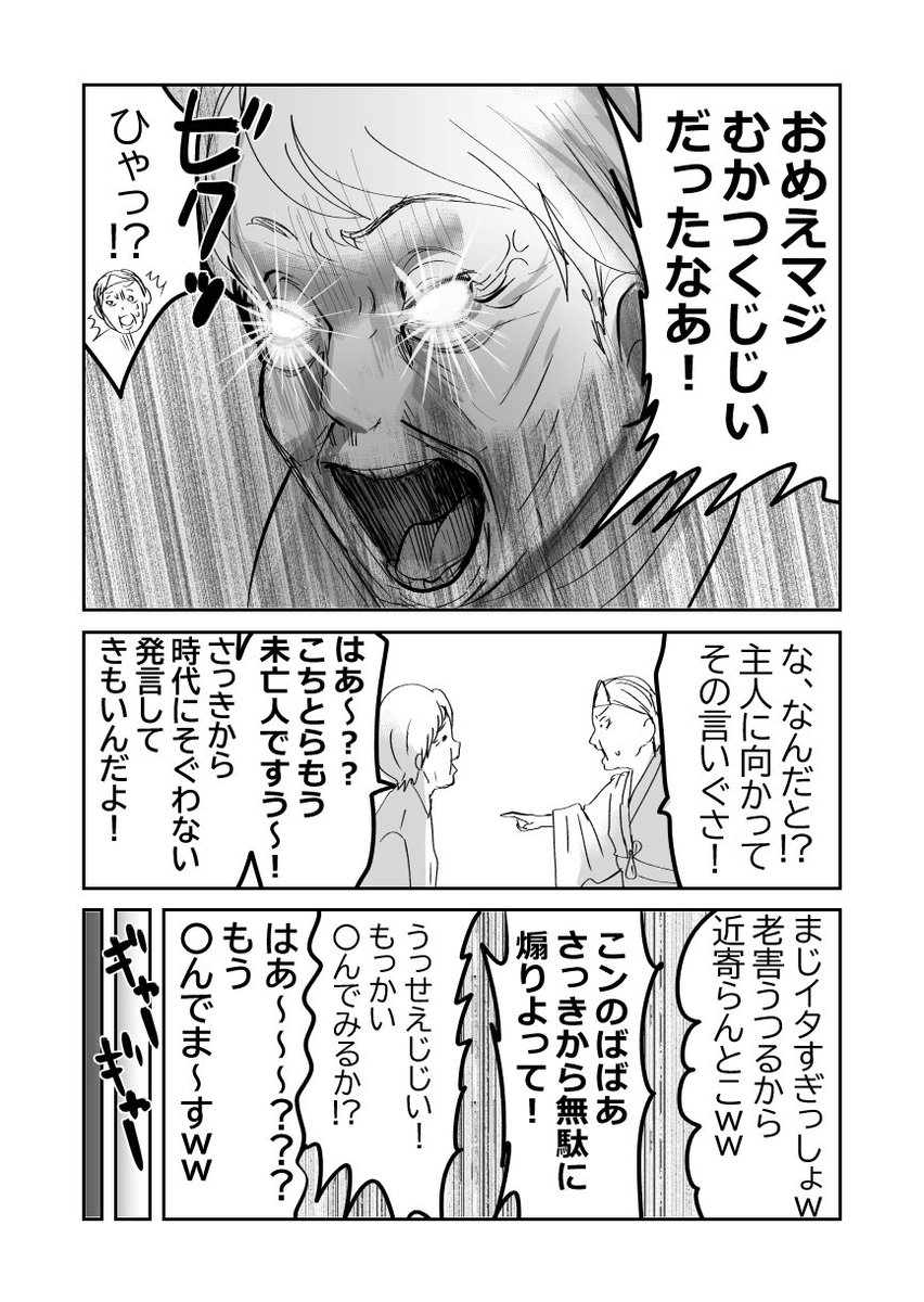 うますぎてイっちまうお菓子👵2/2
#漫画が読めるハッシュタグ 