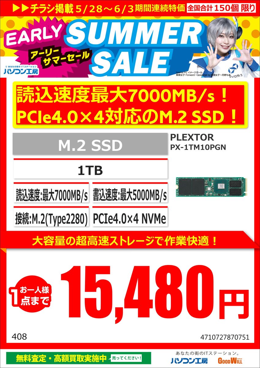 koubou_sfukuoka's tweet photo. M.2 SSD がお安くなっております!
#WesternDigital 製1TB
#Clucial 500GB SSD
#PLEXTOR 1TB
など様々なブランドの商品がお買得になっております!
お客様のご来店お待ちしております!
#福岡 #パソコン #博多 #セール #安い https://t.co/WXyQnGmX37