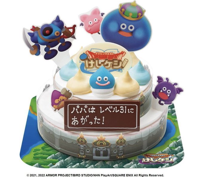 サーティワンのドラクエアイスケーキは予約できる いつまで販売 賞味期限も調査 Yoki Travel
