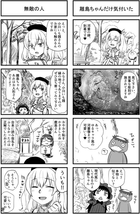 鹿島 を含むマンガ一覧 ツイコミ 仮