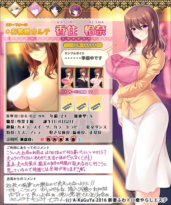 実際のキャラ紹介デザインとデザインラフ 