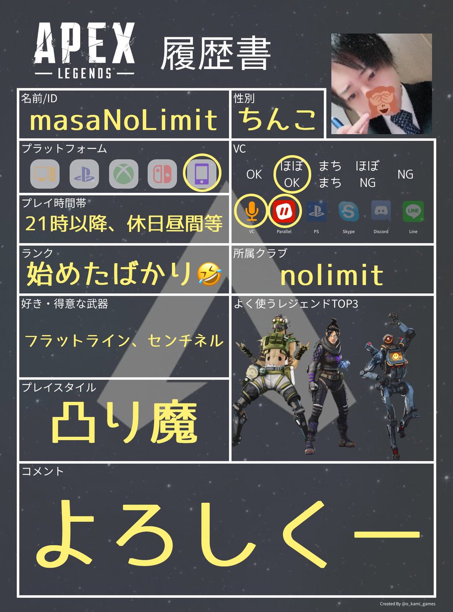 masa_NoLimit's tweet photo. エペモバ垢作り直したので履歴書更新😭🙏

気軽にフレ申ください😉🙏

 #エペ  #APEX  #APEXモバイル   #エペモバ   #apexlegendsmobile  #ApexMobile  #Apex_mobile  #APEX男子   #APEXモバイル履歴書 

 #PUBGモバイル   #PUBG_MOBILE   #PUBG_MOBILE履歴書 #PUBG男子  #pubgモバイルフレンド募集 https://t.co/4J4J7Eh2jP