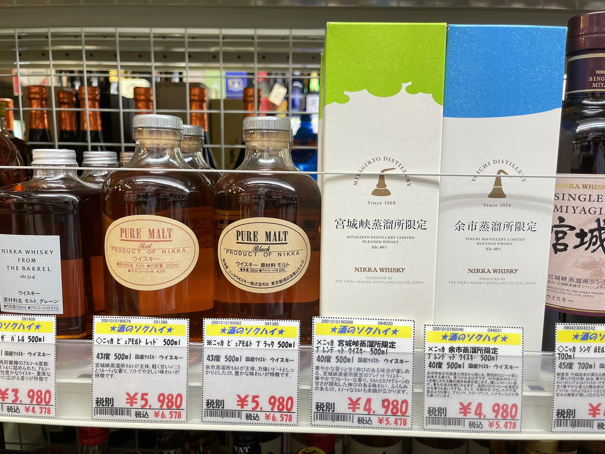 ニッカウウイスキー 余市蒸溜所限定 ピュアモルト ブラック