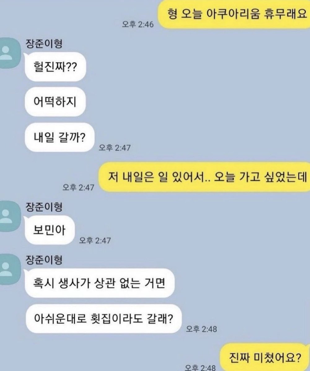 HuiNHa's tweet photo. 난 좋은데 https://t.co/m7uHDPpAem