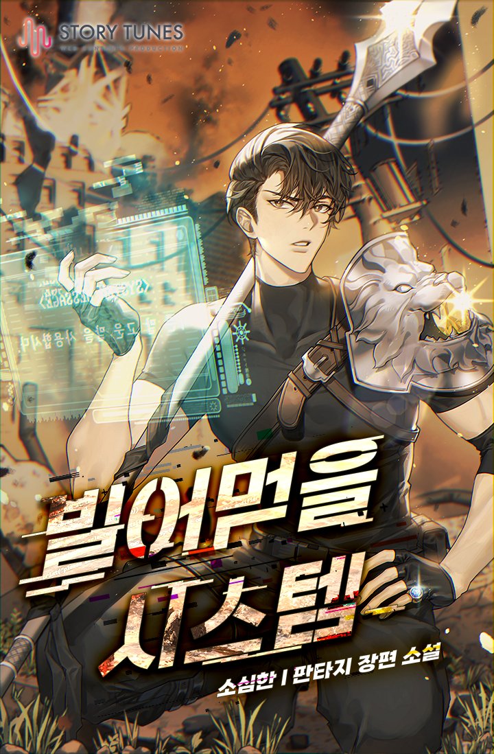 🎉주간 카카페🎉
맛잘알 카카페가 추천하는
이번 주 추천 웹소설!

S급 가족 속에 일반인 하나?
(사실은 EX급인데…)
bit.ly/3lM3pms 

톱 모델의 아이를 임신하고 도망쳤다
bit.ly/3PJxKjd 

「특성 '망나니'가 활성화됩니다.」
이 빌어먹을 시스템!
bit.ly/3N5HX89