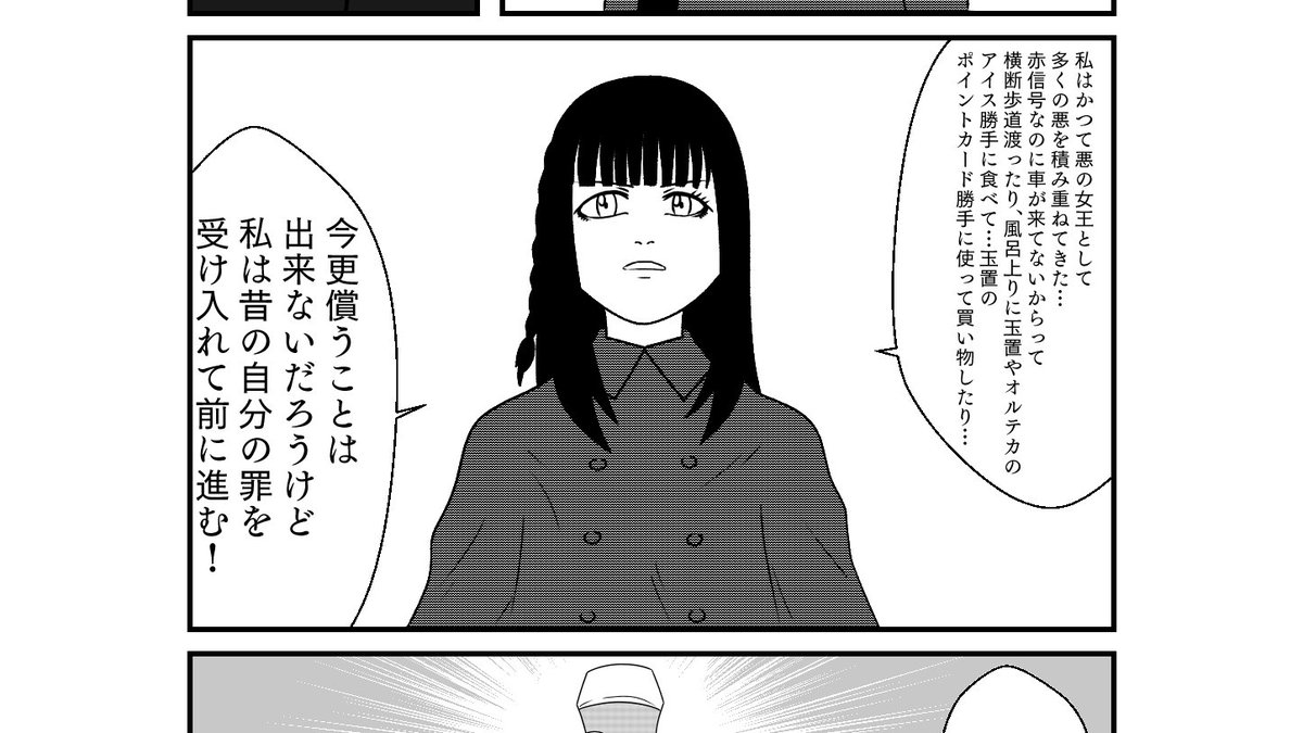 悪の女王として重ねてきた赦されない罪たち 