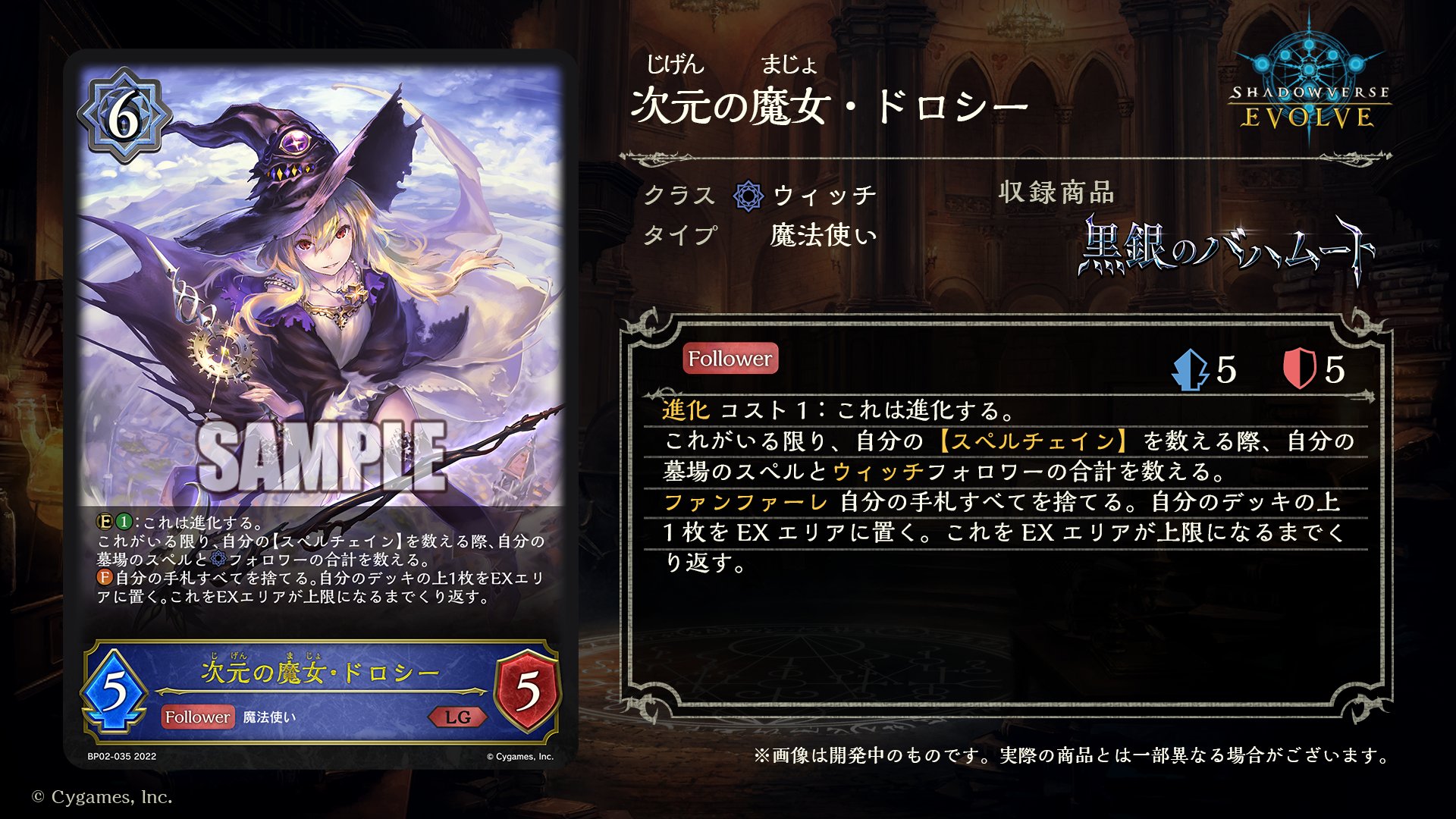 Shadowverse EVOLVE公式アカウント on Twitter: