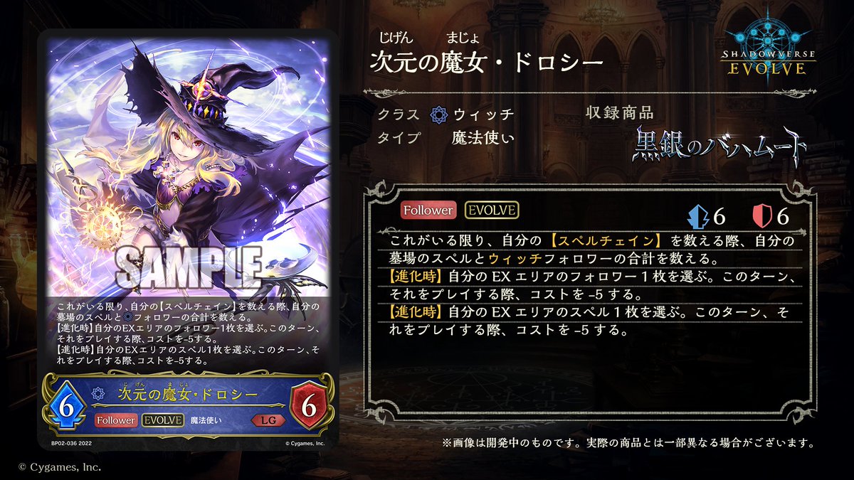 shadowverse_ev tweet picture