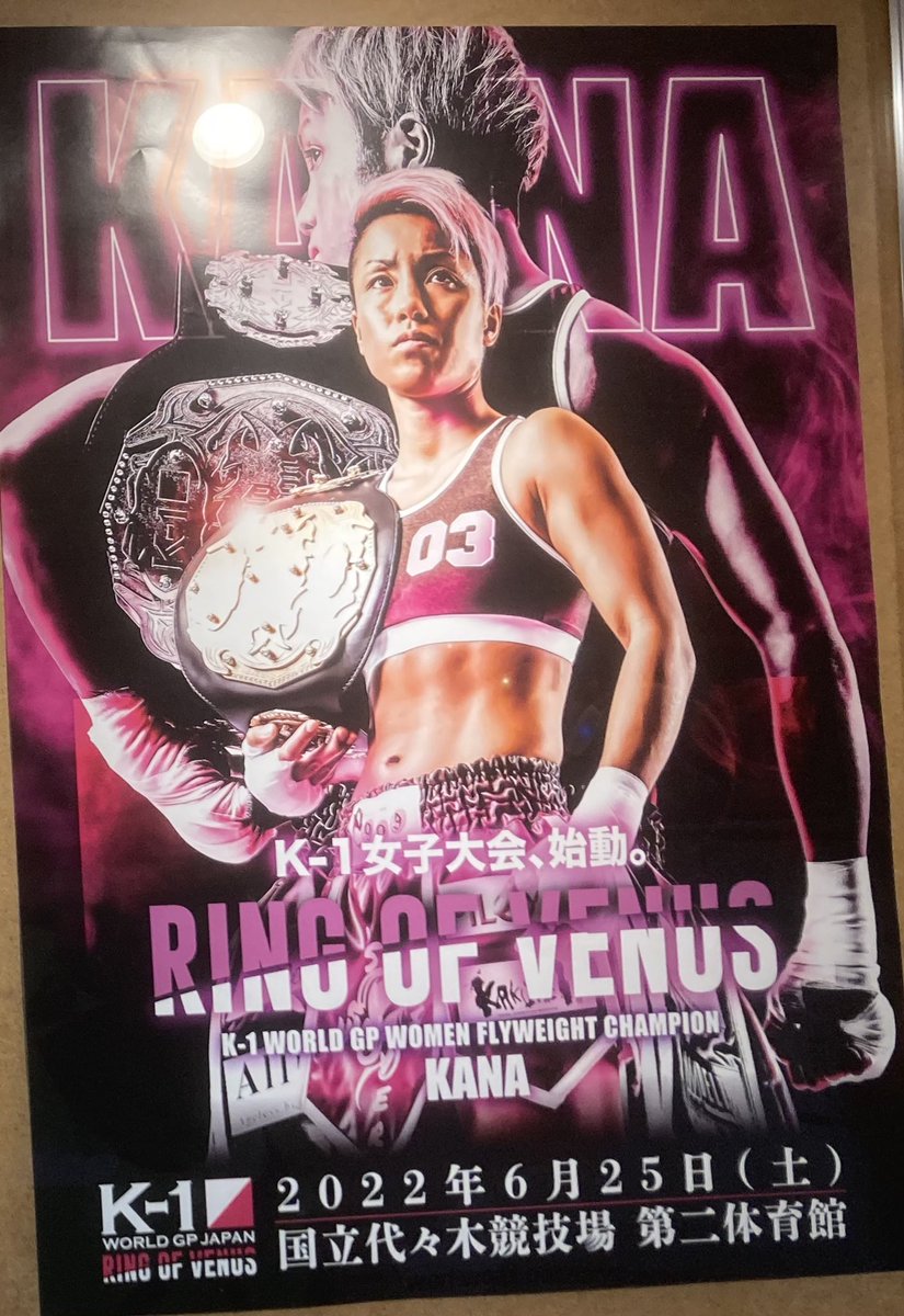 UMIpapaKNOCKOUT's tweet photo. K-1 WORLD GP 2022 JAPAN ~RING OF VENUS~ のポスター発見!
がんばれMIO選手!!
2022年06月25日
国立代々木競技場 第二体育館
#K1 #WORLDGP #RINGOFVENUS #MIO #国立代々木競技場 https://t.co/HUpB4uQt1D