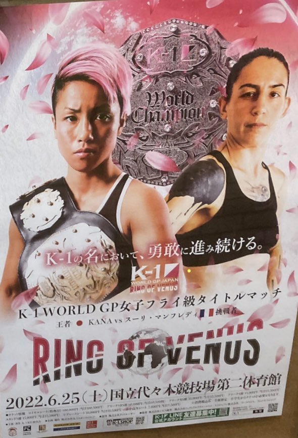 UMIpapaKNOCKOUT's tweet photo. K-1 WORLD GP 2022 JAPAN ~RING OF VENUS~ のポスター発見!
がんばれMIO選手!!
2022年06月25日
国立代々木競技場 第二体育館
#K1 #WORLDGP #RINGOFVENUS #MIO #国立代々木競技場 https://t.co/HUpB4uQt1D