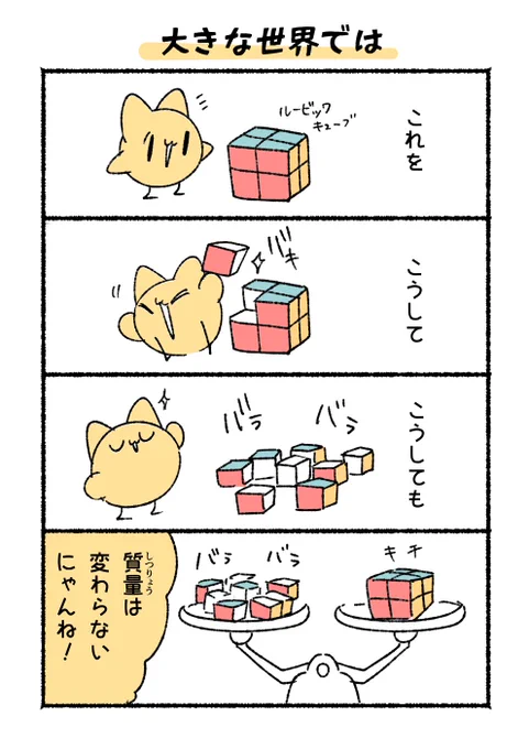 なんとな～く質量欠損 