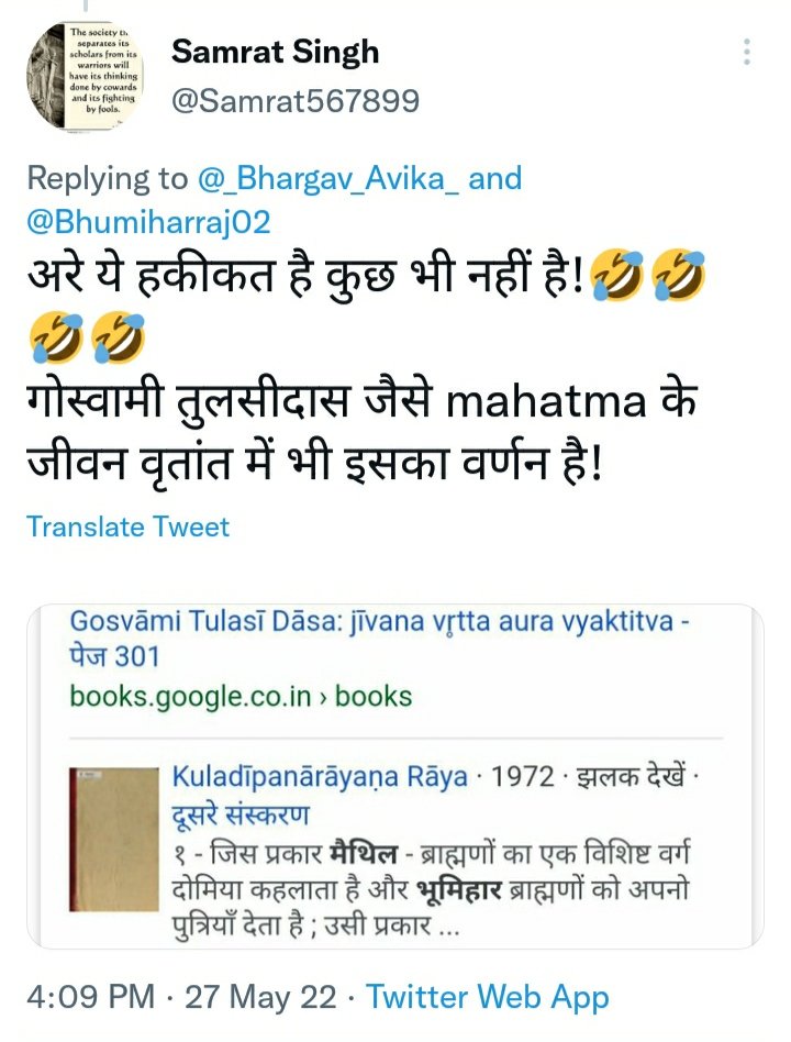 _Bhargav_Avika_'s tweet photo. जो कल तक भूमिहार ब्राह्मण एकता की दुहाई दे रहे थे अब कहां हैं? दो शब्द बोल कर जाएं, नीच को सम्मान दोगे तो यही होगा।
खैर अंग्रेजो को जीजा बनाने वाले फर्जी किताब से ज्ञान ना दे। https://t.co/AL8qIy1esL