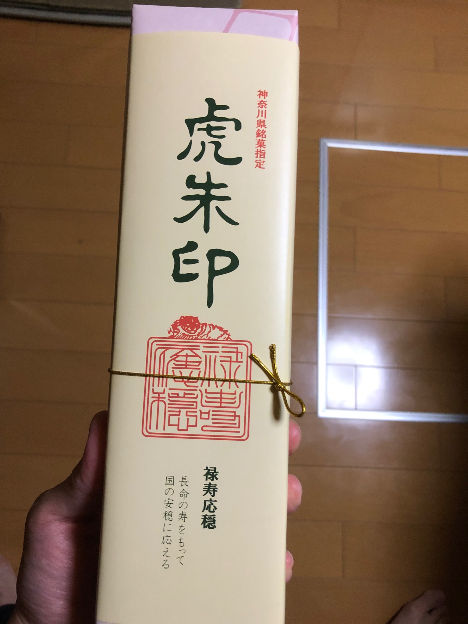 虎朱印 Twitter Search Twitter