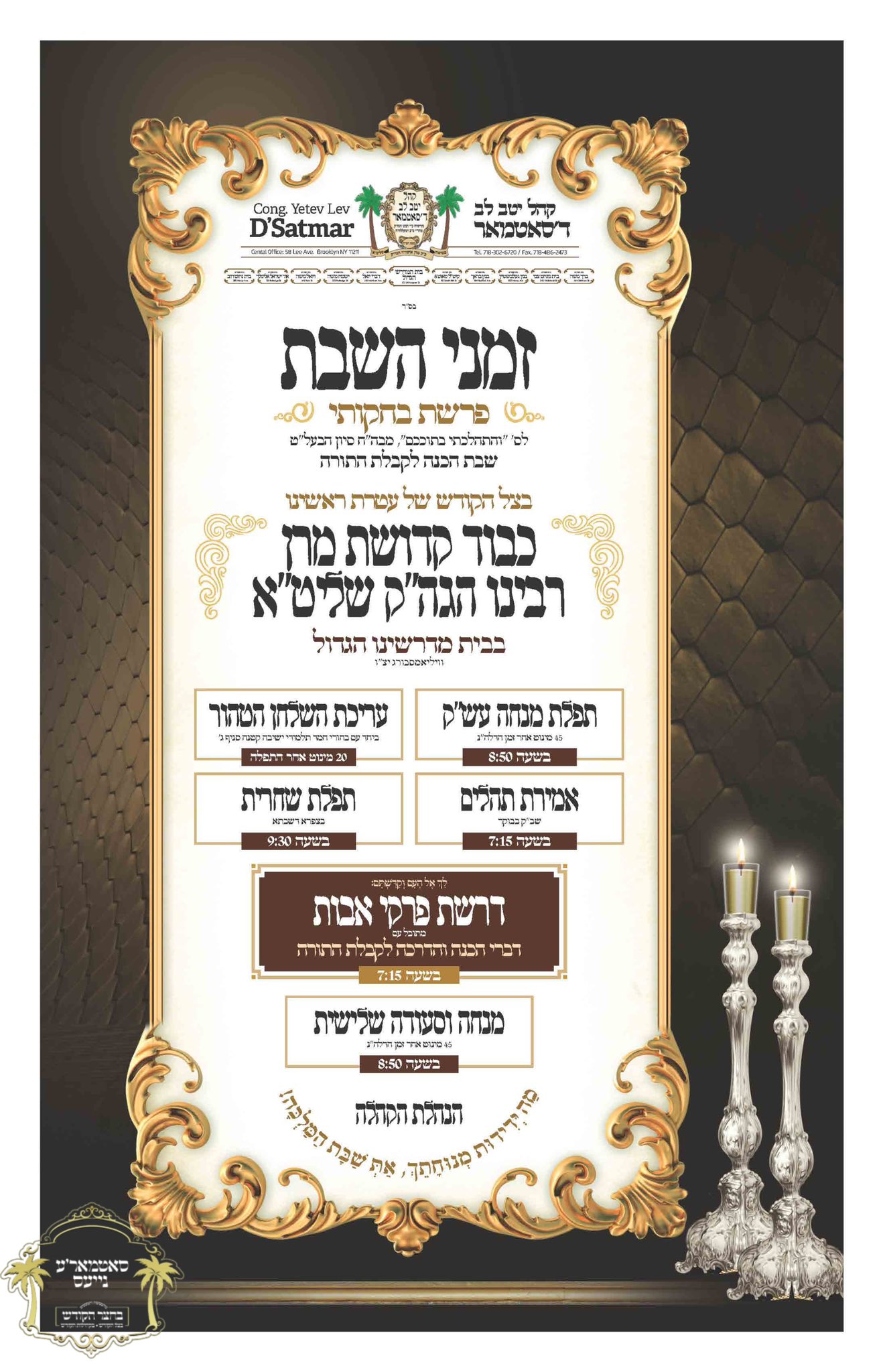Hq Satmar - 20nmi9c