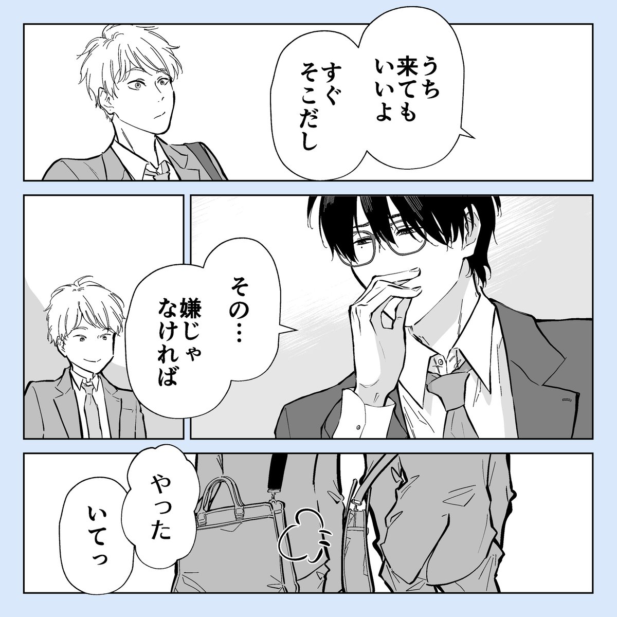 もうすぐ付き合う会社の同期
#創作BL 
つづきます🙏 