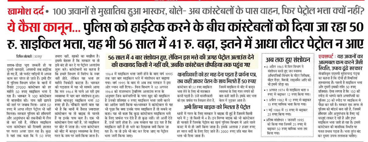 क्या साइकल से पुलिसकर्मी समय पर घटना स्थल पहुँचा सकता है ? दुनिया चाँद पर जाने की बात कर रही हैं <a href="/PoliceRajasthan/">Rajasthan Police</a> अभी  भी साइकल पर अटकी है <a href="/ashokgehlot51/">Ashok Gehlot</a> <a href="/jpk_11/">जय प्रकाश कुमावत ,नागरिक सुरक्षा समन्वय समिति</a>  पुलिस में फ़ील्ड वर्क सिपाही करता है ओर उसी के पास साधन नहीं ।