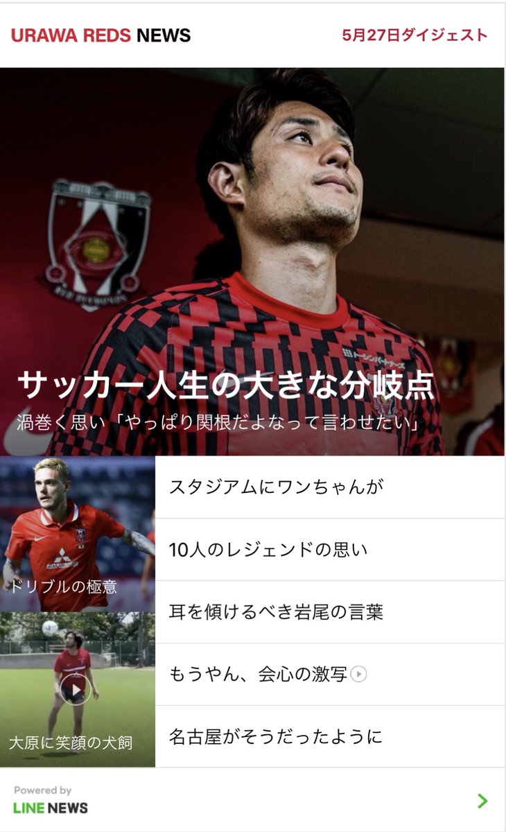 試合前の議論はコチラ J1リーグ第16節 アビスパ福岡vs浦和レッズ 情報まとめ 浦議 浦和レッズについて議論するページ