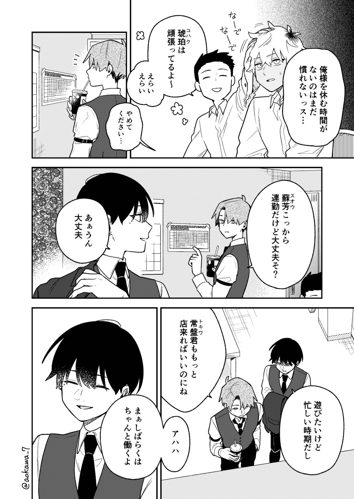 蒼川なな on X: 