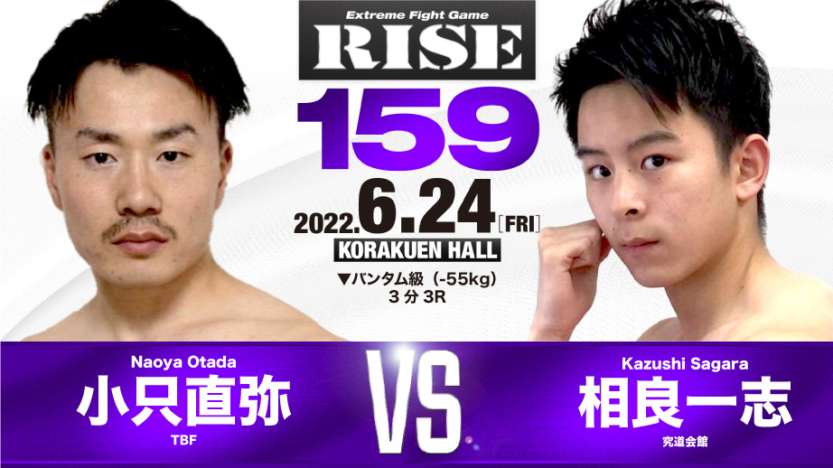 RISE_2003's tweet photo. ／
💥#RISE159 in 後楽園ホール
🥊決定カード
＼

▼バンタム級（-55kg） 3分3R
小只直弥（TBF）@naoya_otada1029
相良一志（究道会館）

📅6月24日(金)17:30～
📝大会情報▷https://t.co/QvwPXDwG3b https://t.co/5Z8Jv6x0jZ