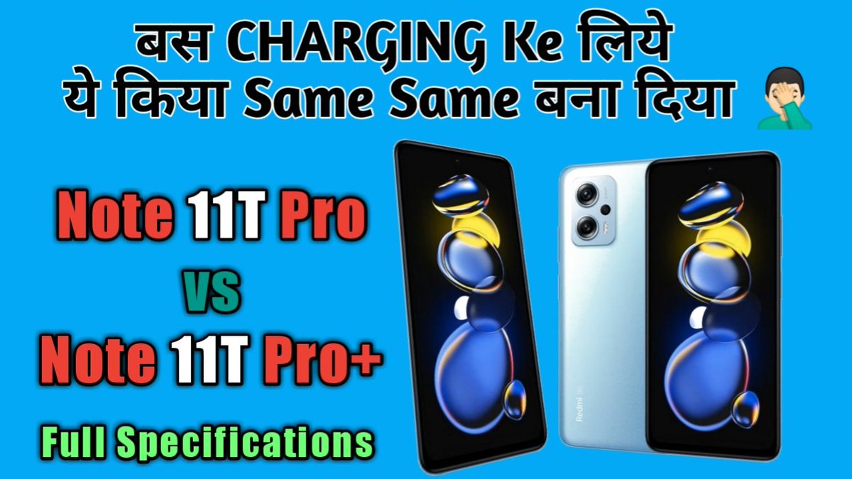 IndianSkyTech's tweet photo. Redmi Note 11T Pro vs Note 11T Pro Plus | Dimensity 8100 ⚡144 Hz⚡120w | Full specifications Compare
Click and watch 👇🏻👇🏻
https://t.co/o9MrtnZEhK
.
#Xiaomi #RedmiNote11TPro #RedmiNote11ProPlus5G #Redminote11Pro #redminote11 #redminote #redminoteの快進撃 #redmi #RedmiNote11t https://t.co/I1NPR8BLxK