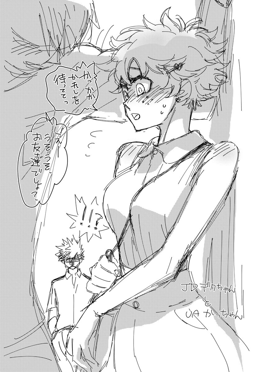 勝デ♀。
JD🥦ちゃんと、DKかちゃ。
年下の男の子♡ 