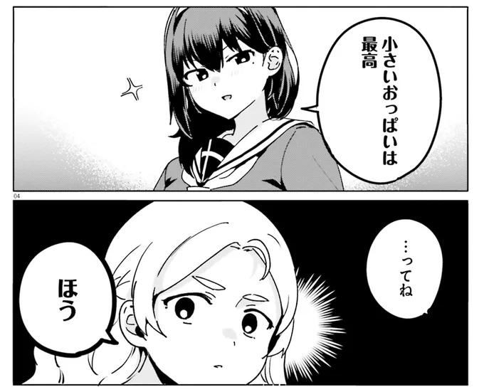コミックキューン7月号発売中!「世界で一番おっぱいが好き!」最新話も載ってます!🌞 