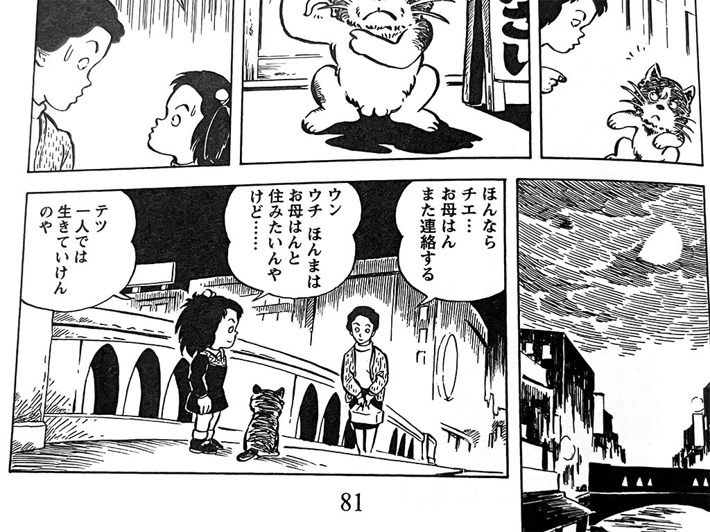wareta_tamago's tweet photo. 【じゃりン子チエの町・12】
物語の最初期、まだヨシ江さんが別居中の頃。テツには内緒で何度か会っていました。橋の上で別れる感傷的な場面、劇場版アニメでは背景の描き込みが凄い。でも…戎橋で別れると、チエちゃんひとりで電車乗って帰るのか。最寄駅まで送ってあげてよヨシ江さん…という気も。 https://t.co/OkI0ImmrWf