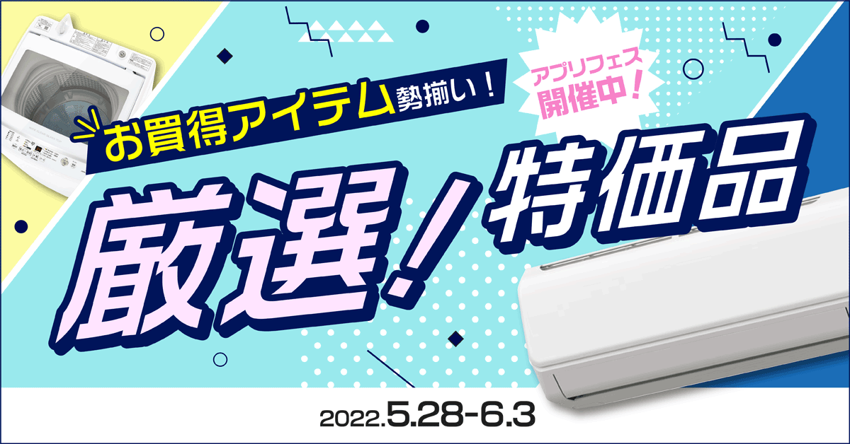 ジョーシン最新チラシ?? ＼エアコンがおトク✊／ ジョーシンの 