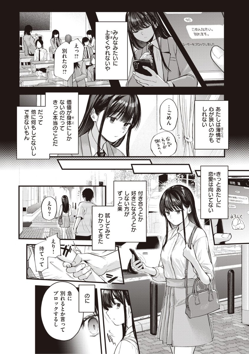 ✨本日のおすすめ✨
ごさいじ先生
《アマイアイマイ -後編-》
快楽天 2022.07

体だけの関係だったけど
だんだん親密になっていった2人💕
そんなときに元カレが現れて...?

続きはこちら▷  https://t.co/rPcgPQpEgI

※イメージ画像と実際の修正方法は異なります 