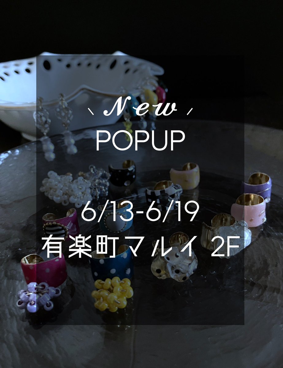 utane_t's tweet photo. \ ⸜ 𝓝𝓮𝔀 ⸝ POPUP 決定 ❣︎ /
6/13-6/19 有楽町マルイ 2F
初めて出店する場所です!
よく行くよ!近く通るよ��…という方いらっしゃいますか( ☌ ᴗ ☌ )
ちょっと寄り道していただけるととても嬉しいです𓅯ᐝ https://t.co/66XiObxCx5