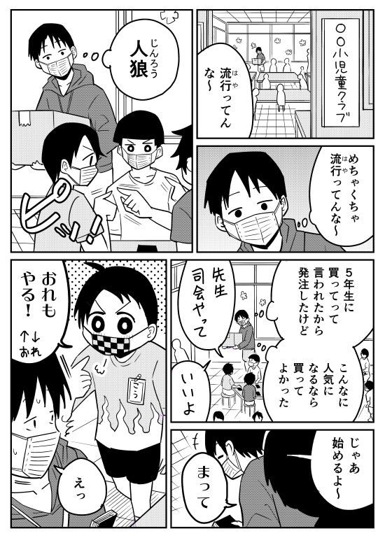 【漫画】うちの児童クラブで流行ってるもの
https://t.co/Sepk8njQ51
#今日の児童クラブ 