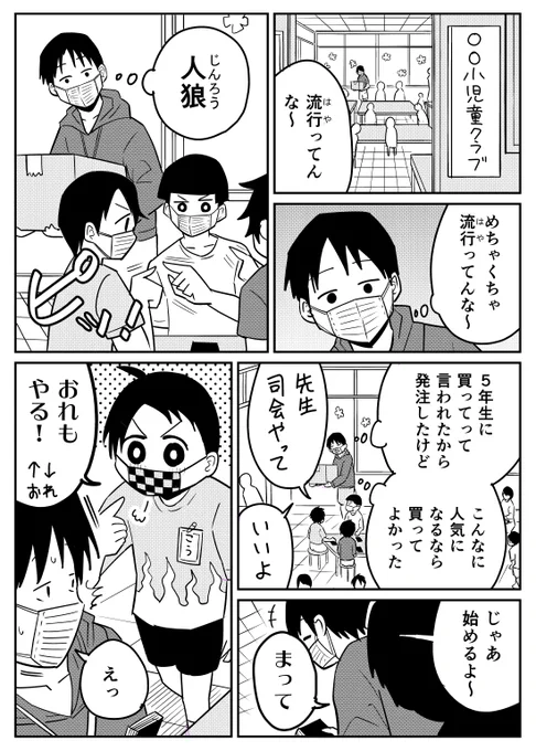 【漫画】うちの児童クラブで流行ってるもの
https://t.co/Sepk8njQ51
#今日の児童クラブ 