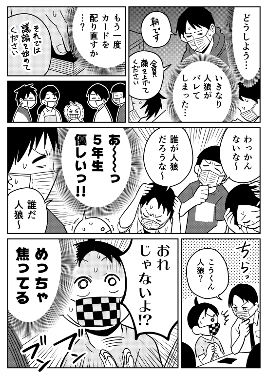 【漫画】うちの児童クラブで流行ってるもの
https://t.co/Sepk8njQ51
#今日の児童クラブ 