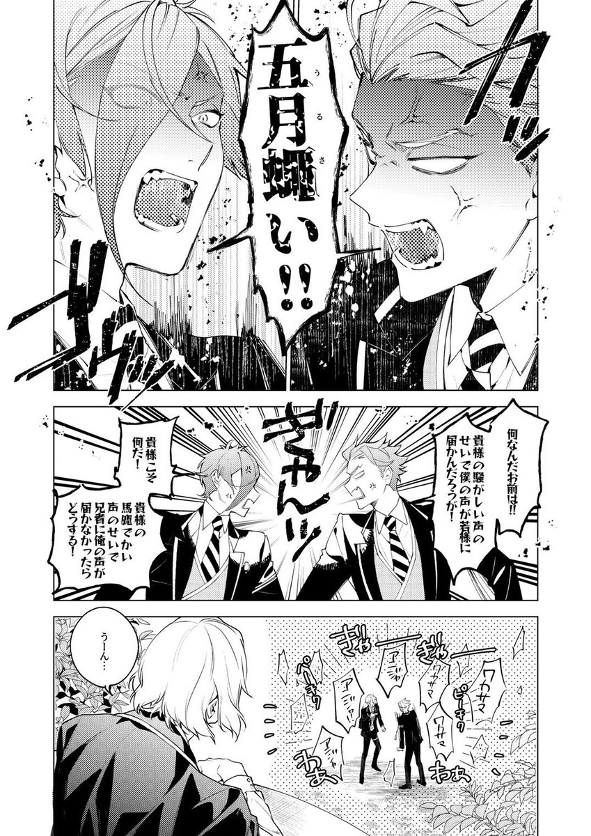 ツイ刀5新刊SETは5/4スパコミで完売した為、再版ついでに漫画を10頁程描き増しました📖より良くなってると思います💡大侵寇SETも持って行きます❗️ 5/29インテ2号館A26でお待ちしております☺️会場に行かれる方はよろしくお願いします🥳その他SETや既刊持って行きます⬇️✅してね
https://t.co/EYCdbs912U 