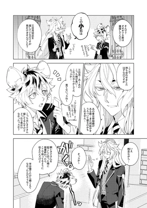 ツイ刀5新刊SETは5/4スパコミで完売した為、再版ついでに漫画を10頁程描き増しました📖より良くなってると思います💡大侵寇SETも持って行きます❗️ 5/29インテ2号館A26でお待ちしております☺️会場に行かれる方はよろしくお願いします🥳その他SETや既刊持って行きます⬇️✅してね
https://t.co/EYCdbs912U 