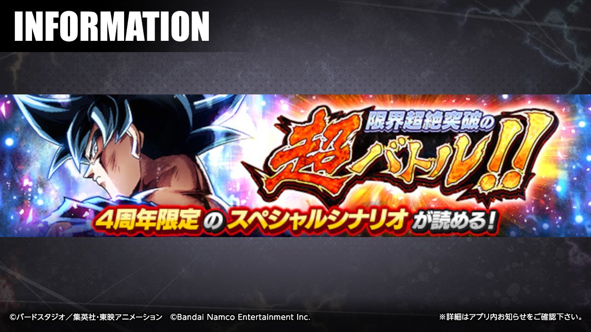db_legends_jp tweet picture
