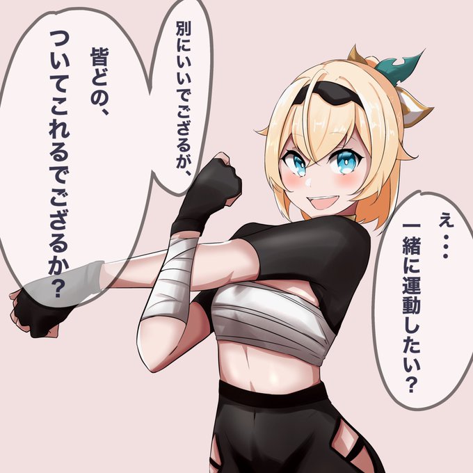 「風真、運動は得意でござる!!」の巻

#いろはにも絵を 