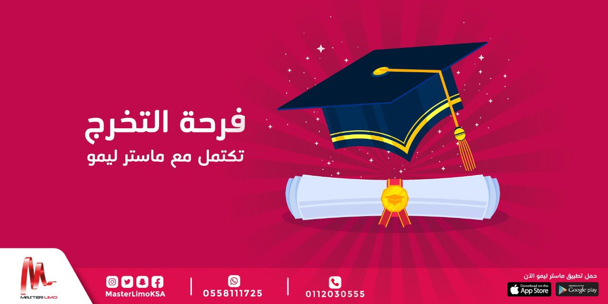 MasterLimoKSA's tweet photo. أستفيد من الخصومات المتوفره و احتفل بالغالين عليك في الليمو 🎉🎓🎊 https://t.co/EnCy6WUv0u